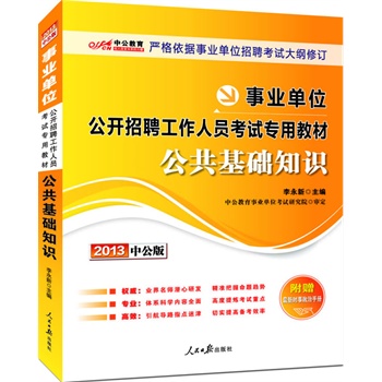 2013й湫A(ch)֪R(sh)-I(y)λԇ(zhun)ý̲ģٛ(zng)r(sh)փ(c)+D(sh)ֵr(ji)ֵ560Ԫc(din)}_̰+480ԪʡĿc(din)ȣ