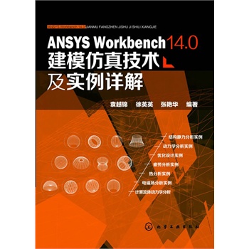 ANSYS Workbench 14.0ģ漼g(sh)(sh)Ԕ(ͨ^(gu)(sh)vܛANSYS Workbenchģc淽ͼ)