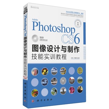 Adobe Photoshop CS6DO(sh)Ӌc܌Ӗ̳̣DVDAdobe(chung)W]