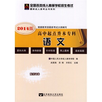2014Zģȫ˸ߵȌW(xu)Уԇ(f)(x)̲-c(din)ƣ