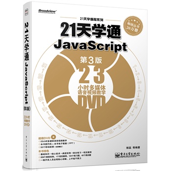 21W(xu)ͨjavascript3棩(DVDP1)Ӱԭ(chung)Ӌ(j)C(j)̈Dϵjavascriptx^䣩