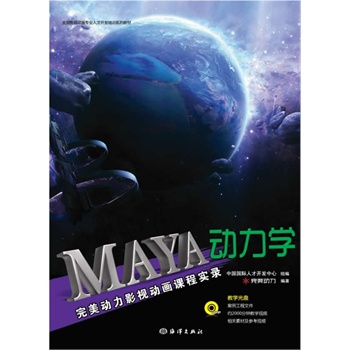Maya(dng)W(xu)(dng)Ӱҕ(dng)ň(sh)1DVD.