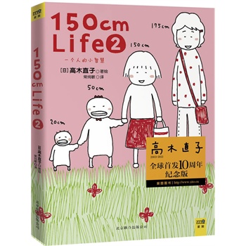 150cmLife2ľֱȫװl(f)10o_Ʒ|ȫy⼈ӡľֱʮһ߽һc