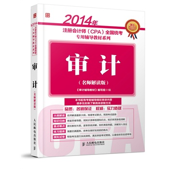 2014עԕӋ(CPA)ȫy(tng)o̲ϵСӋ(x)