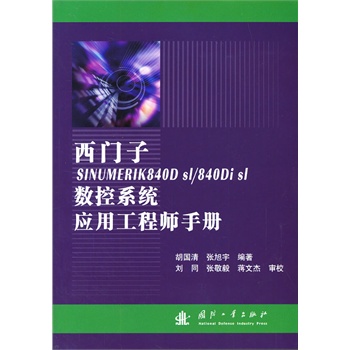 TSINUMERIK840Dsl/840Disl(sh)ϵy(tng)ù̎փ