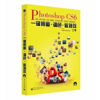 Photoshop CS6һIވD{(dio)ɫЧȫʣ(DVDP1)
