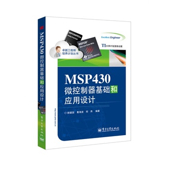 MSP430΢A(ch)͑(yng)O(sh)Ӌ