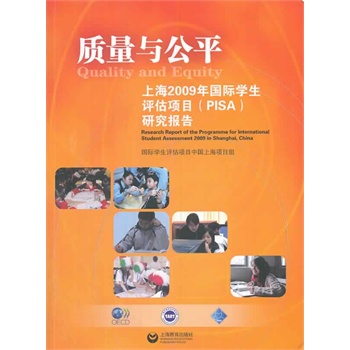 |(zh)cƽϺ2009HW(xu)u(xing)ĿPISAо(bo)