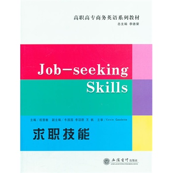 Job-Seeking skillsܣ(G)