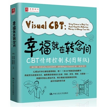 ҸD(zhun)gCBTwg(sh)D棩s־Health(qun)]ίõΨһһCBTwϵD