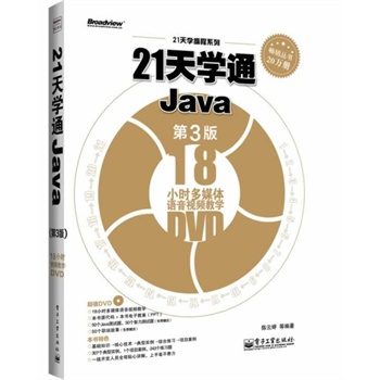 21W(xu)ͨJava3棩(DVDP1)Ӱԭ(chung)Ӌ(j)C(j)̈DϵJavax^䣩