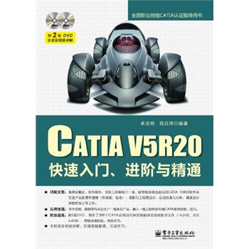 CATIA V5R20TM(jn)Acͨ(DVDP2)