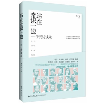 վڳR(sh)һ߅----LՄ 5ꌣI(y)(zh)Ĳи׷(wn)cԬr(sh)־(qing)nBʯTžSW(xu)̩is挦(du)棬ᆖ(wn)J(yng)\(chng)̹ʣԳҊ(jin)ӹҊ(jin)