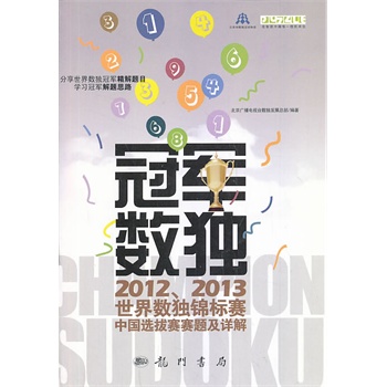܊(sh)(d)20122013电(sh)(d)\(bio)ِЇ(gu)xِِ}Ԕ