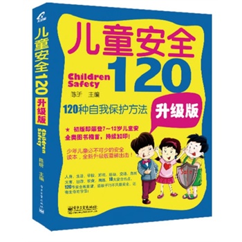 ͯȫ120120Nұo(h)棩