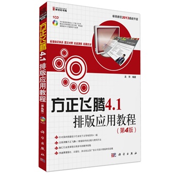 wv4.1Ű摪(yng)ý̳̣4棩(CD)֪RwϵDČգ(zhn)ݾչӖ
