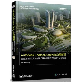 Autodesk Ecotect Analysis(yng)ý̡̳LEEDJ(rn)CЇGɫu(png)r(ji)(bio)R(sh)J(rn)C(sh)ȫʣCDP1