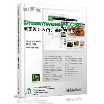 Dreamweaver CS6W(wng)O(sh)Ӌ(j)TM(jn)Ac