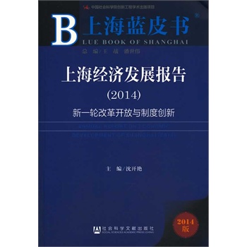 Ϻ{(ln)Ƥ:Ϻ(jng)(j)l(f)չ(bo)棨2014