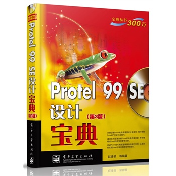 Protel 99 SEO(sh)Ӌ(j)䣨3棩(CDP(pn)1)