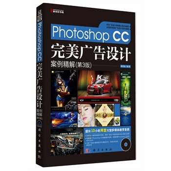 Photoshop CCVO(sh)Ӌ(j)⣨3棩DVD)(ȫʣYVO(sh)Ӌ(j)(zhun)ҾҎ(gu)c(xi)ȫ摪(yng)(du)(li)VO(sh)Ӌ(j)΄(w)cy}
