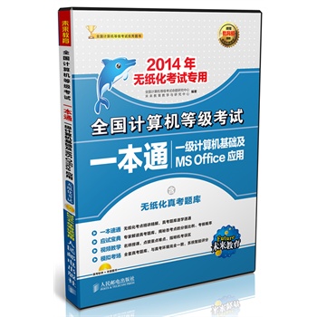 ȫӋCȼԇһͨ һӋC(yng)ûA(ch)MS Office(yng)ã2014oԇãPһδ