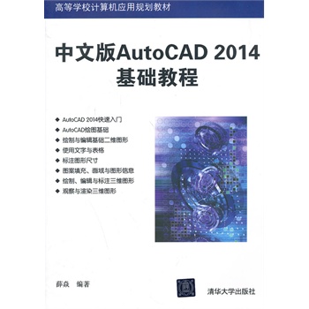 İAutoCAD 2014A̳̣ߵȌWУӋCҎ(gu)̲ģ