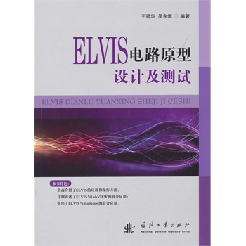 ELVIS·ԭO(sh)Ӌ(j)yԇ
