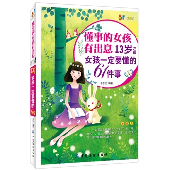 µŮгϢ13q֮ǰŮһҪ61£棩һŮ[ÓСӡ͡Ƣ⡱׌Ů׃ԏ(qing)µĳL(zhng)(sh)