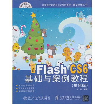 İFlash CS6A(ch)c̳̣ɫ棩ߵԺУˇg(sh)cOӋҎ(gu)̲ (sh)ýwˇg(sh))