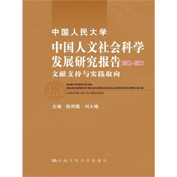Ї(gu)W(xu)Ї(gu)(hu)ƌW(xu)l(f)չо(bo)2012-2013īI(xin)֧c(sh)`ȡ