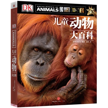 DKͯٿƣӢԭ顰Encyclopedia of Animals DK(qun)ăͯٿȫ׌Ӹȫϵy(tng)˽