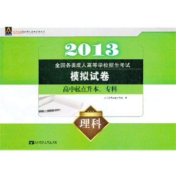 2013ȫ˸ߵȌWУy(tng)һԇģMԇ Ƹc
