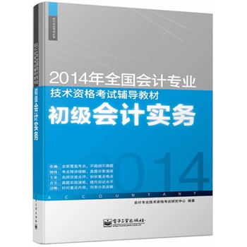 2014(hu)Ӌ(j)Qȫ(gu)(hu)Ӌ(j)I(y)g(sh)Yԇo(do)̲ģ(j)(hu)Ӌ(j)(sh)(w)