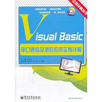 Visual Basicͨży(c)ؑ(yng)Ì(sh)Ԕ(DVDP(pn)1)