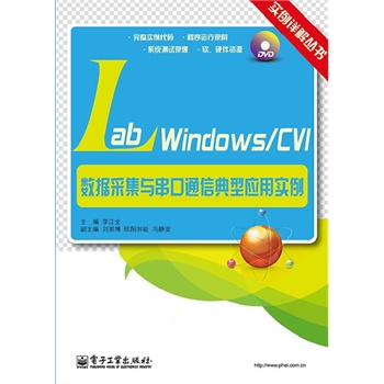 LabWindows/CVI(sh)(j)ɼcͨŵ͑(yng)Ì(sh)(DVDP1)