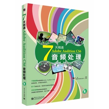 7쾫ͨAdobe Audition CS6l̎(DVDP(pn)1)