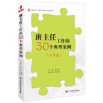 ι30ͰСW(xu)ƪ ĕϵ(sh)xСW(xu)ιָ(do)փԣ