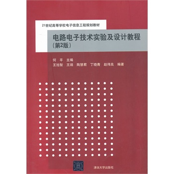 ·Ӽg(sh)(sh)(yn)O(sh)Ӌ(j)̳̣ڶ棩21o(j)ߵȌW(xu)УϢҎ(gu)̲ģ