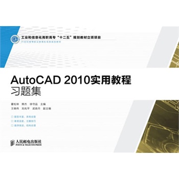 AutoCAD 2010ý̳(x)}(I(y)Ϣߌʮ塱Ҏ(gu)̲Ŀ)