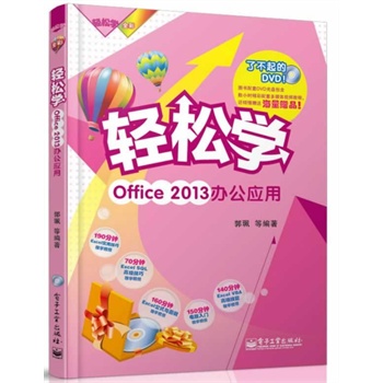 pɌW(xu)Office 2013k(yng)(DVDP1)ȫʣ(pɌW(xu)ϵЮa(chn)Ʒذ(j)(sh)ٛ(zng)ƷãpɌW(xu)(x)office2013׌onkon!)