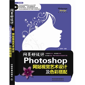 PhotoshopW(wng)վҕX(ju)ˇg(sh)O(sh)Ӌ(j)ɫʴ