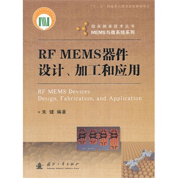 RF MEMSO(sh)Ӌӹ͑(yng)