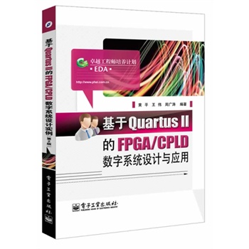 Quartus FPGA/CPLD(sh)ϵy(tng)O(sh)Ӌc(yng)