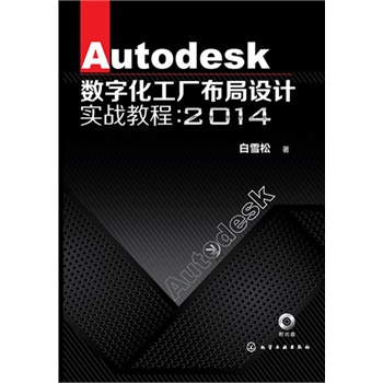 Autodesk(sh)ֻSOӋ(zhn)̳̣2014(Autodeskٷ̎)