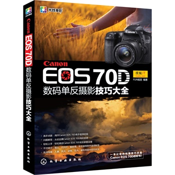 Canon EOS 70D (sh)aηzӰɴȫ(ĔzӰֱֵյCanonܣEOS 70DC(j)ò(sh)ļɴȫ)