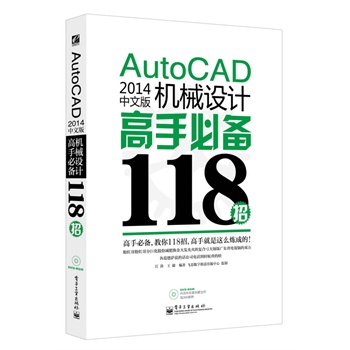 AutoCAD 2014İCеOӋֱ؂118(DVDP1)