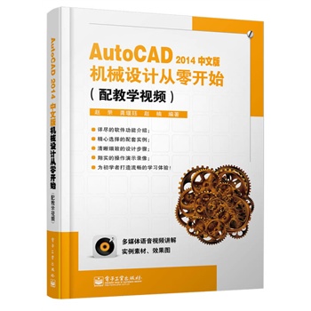 AutoCAD2014İCеOӋ_ʼ̌WҕlDVDP1
