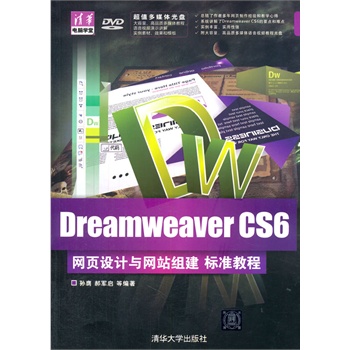 Dreamweaver CS6W(wng)O(sh)ӋcW(wng)վM (bio)(zhn)̳̣PAXW(xu)ã