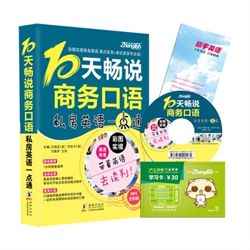 (ʈD(sh)̄(w)ӢZ)10앳f̄(w)Z(Ӣppٰ)-˽ӢZһc(din)ͨ(ӢZȥՄȫɫӡˢӢp(bio)ՌW(xu)(x)Ӣplw̄(w)Q(mo)ȫԒ} ٛMP3P1)ӢZ